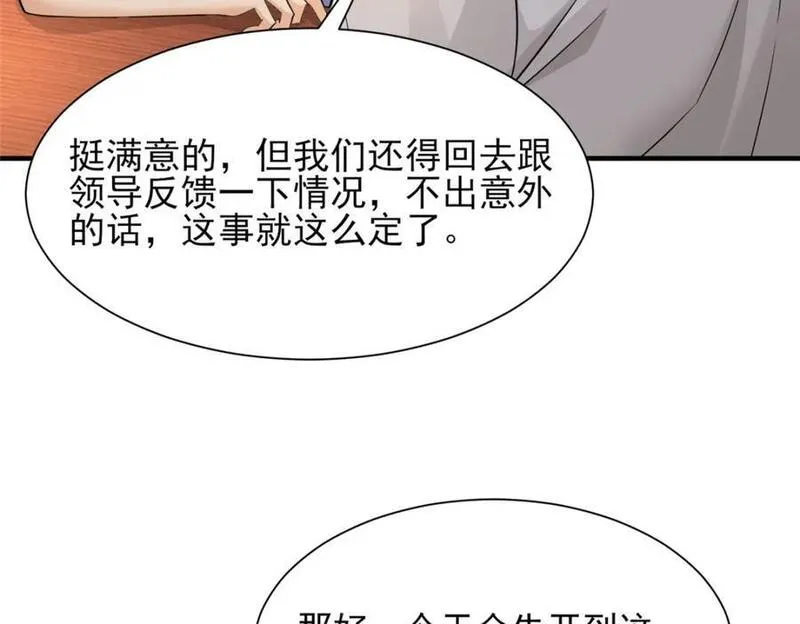 我摊牌 小说漫画,604 你的失职50图