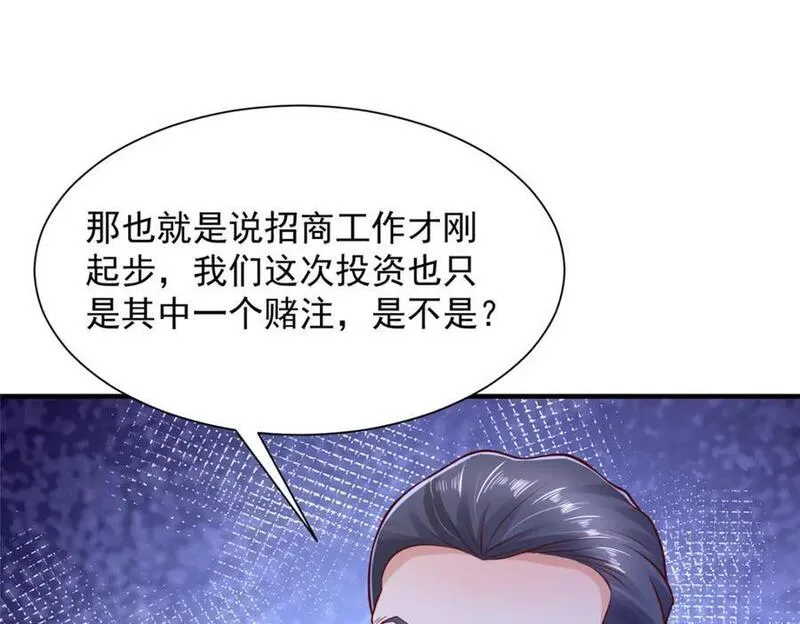 我摊牌 小说漫画,604 你的失职21图