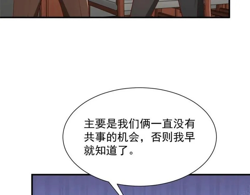 我摊牌 小说漫画,604 你的失职69图