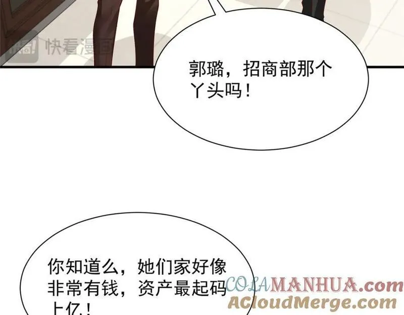 我摊牌 小说漫画,604 你的失职64图