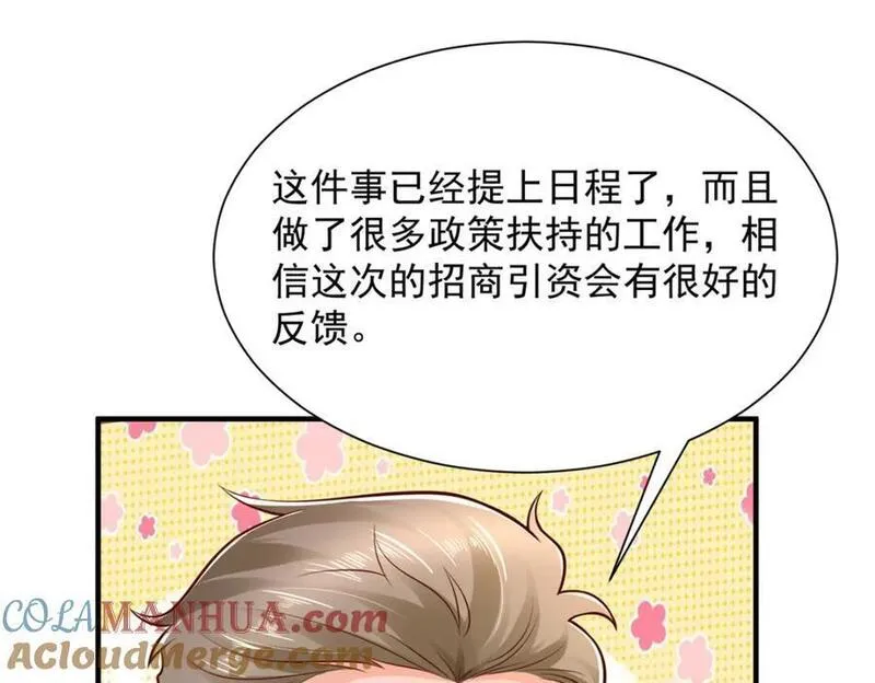 我摊牌 小说漫画,604 你的失职19图