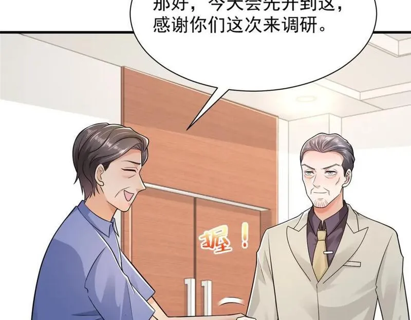 我摊牌 小说漫画,604 你的失职51图