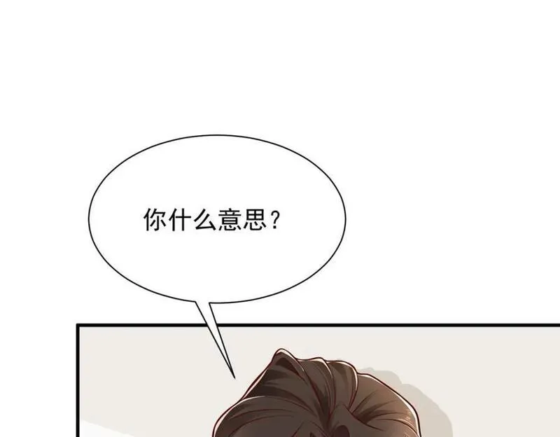 我摊牌 小说漫画,604 你的失职26图