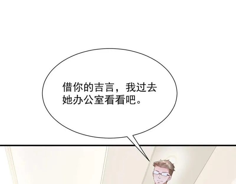 我摊牌 小说漫画,604 你的失职80图