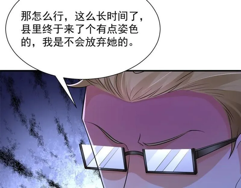 我摊牌 小说漫画,604 你的失职60图