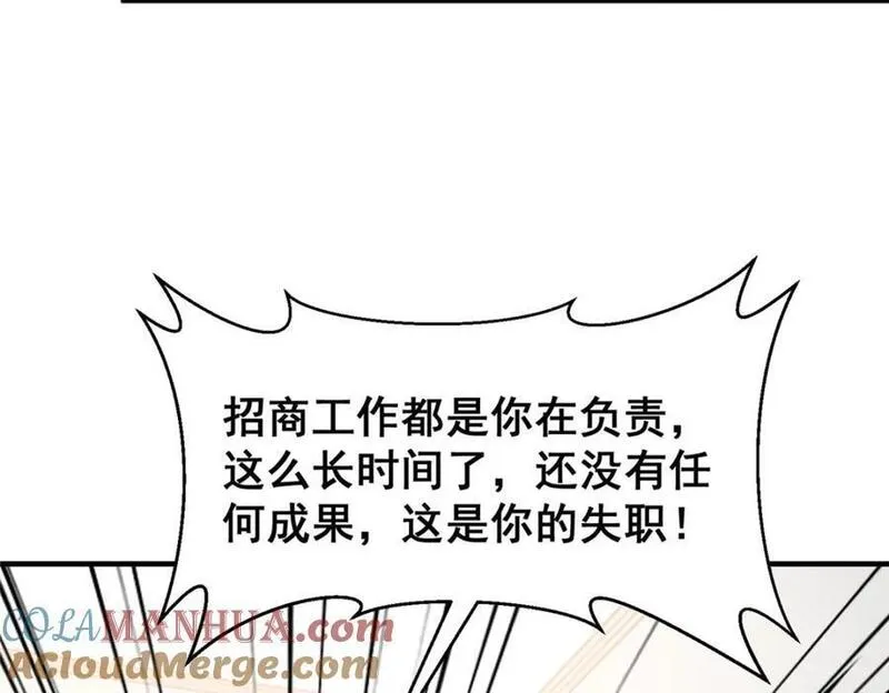 我摊牌 小说漫画,604 你的失职28图