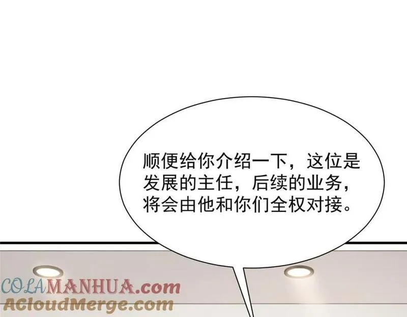 我摊牌 小说漫画,604 你的失职7图