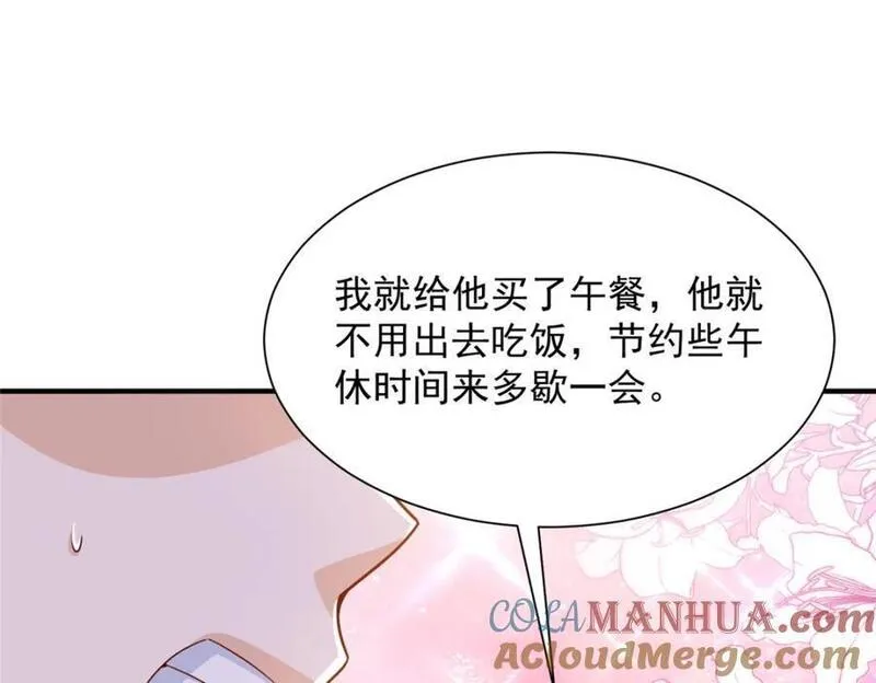 摊牌了，我全职业系统！漫画,605 爱心饭盒34图