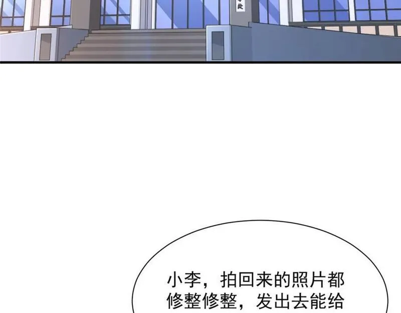 我摊牌 小说漫画,606 新的难题出现了45图