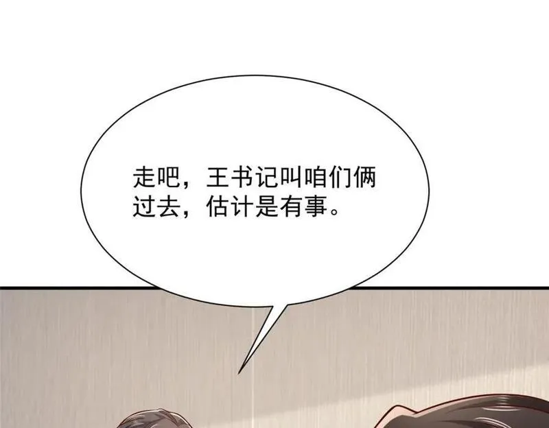 我摊牌 小说漫画,606 新的难题出现了81图