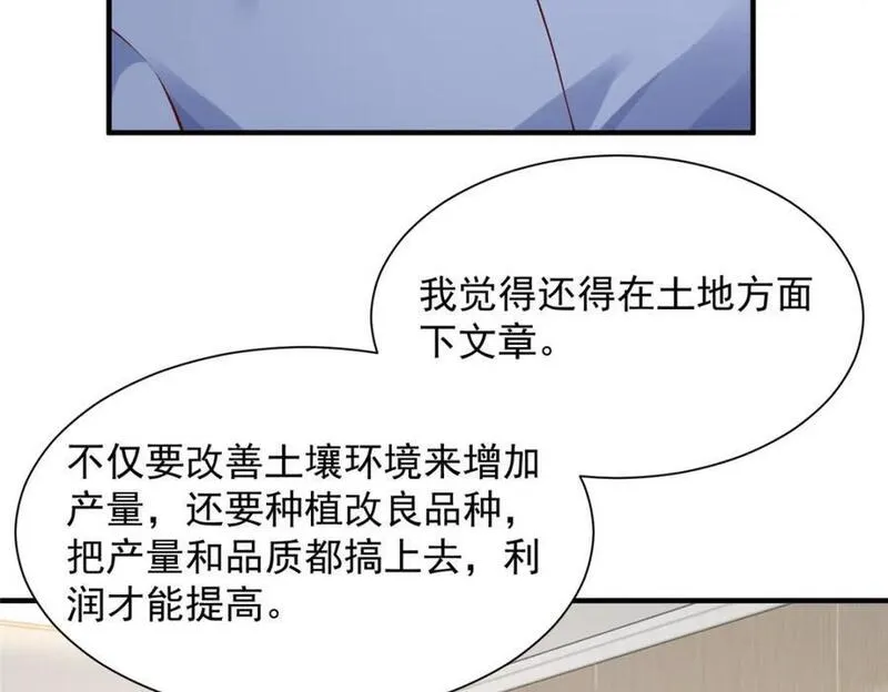 我摊牌 小说漫画,606 新的难题出现了71图