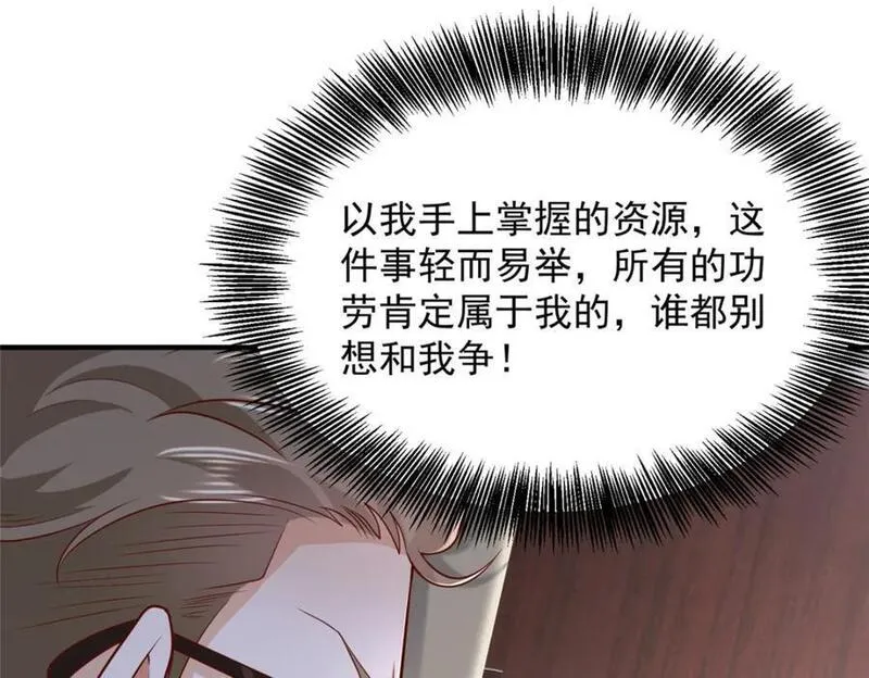 摊牌了我全职业系统漫画免费观看漫画,607 我不需要人家帮忙44图