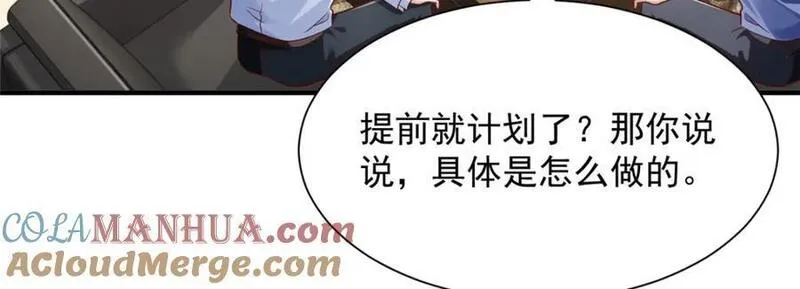 摊牌了我全职业系统漫画免费观看漫画,607 我不需要人家帮忙31图