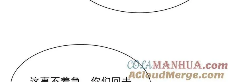 摊牌了我全职业系统漫画免费观看漫画,607 我不需要人家帮忙40图