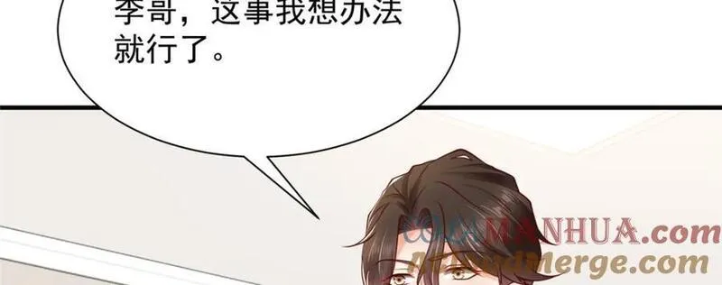 摊牌了我全职业系统漫画免费观看漫画,607 我不需要人家帮忙70图