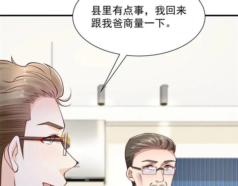 摊牌了我全职业系统漫画免费观看漫画,607 我不需要人家帮忙83图