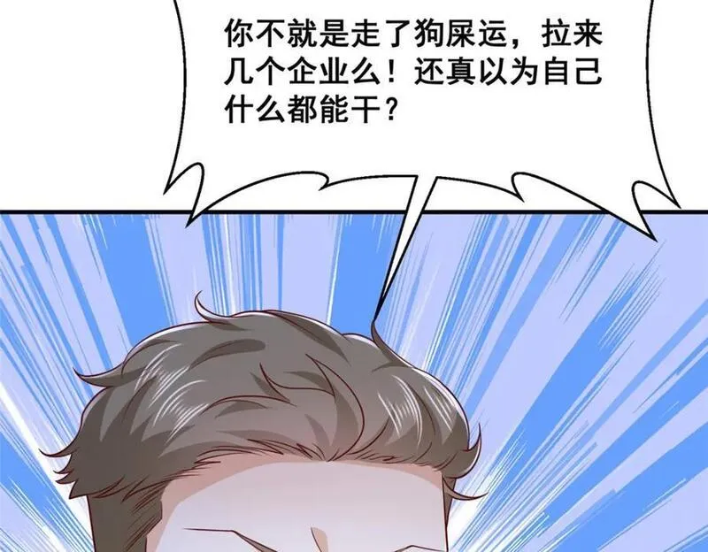 摊牌了我全职业系统漫画免费观看漫画,607 我不需要人家帮忙57图