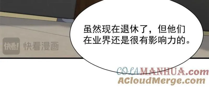 摊牌了我全职业系统漫画免费观看漫画,607 我不需要人家帮忙19图