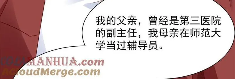 摊牌了我全职业系统漫画免费观看漫画,607 我不需要人家帮忙16图