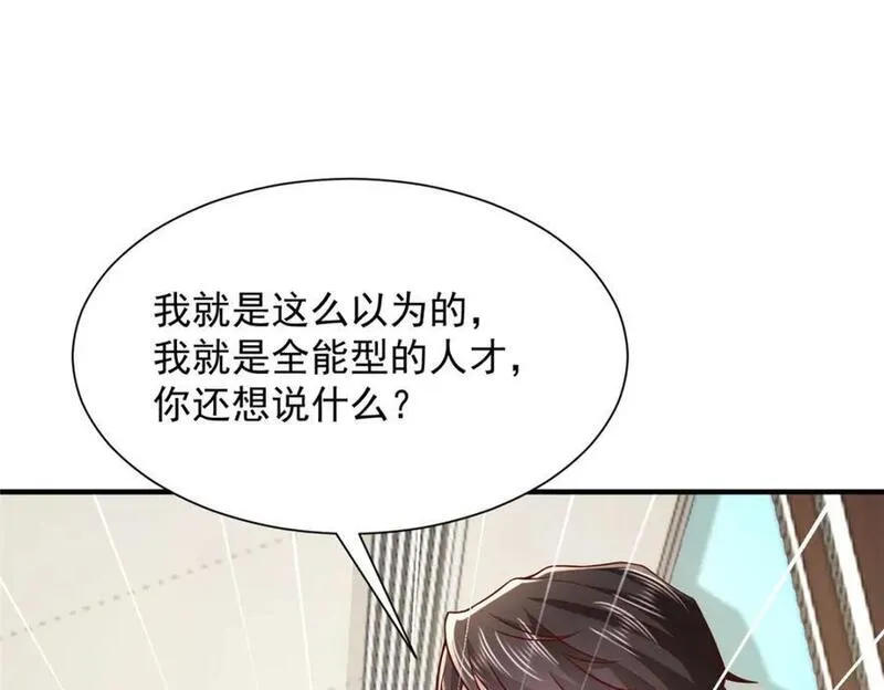 摊牌了我全职业系统漫画免费观看漫画,607 我不需要人家帮忙60图