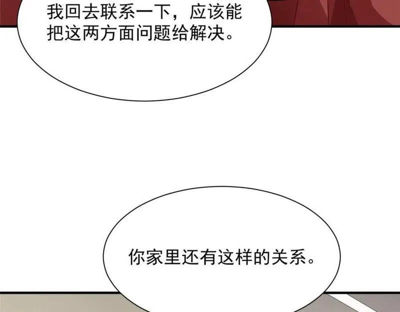 摊牌了我全职业系统漫画免费观看漫画,607 我不需要人家帮忙17图