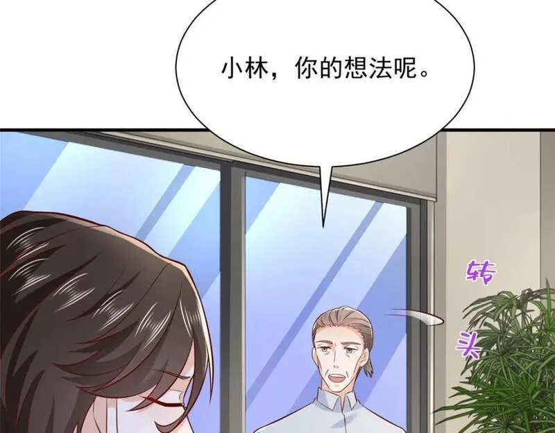 摊牌了我全职业系统漫画免费观看漫画,607 我不需要人家帮忙38图