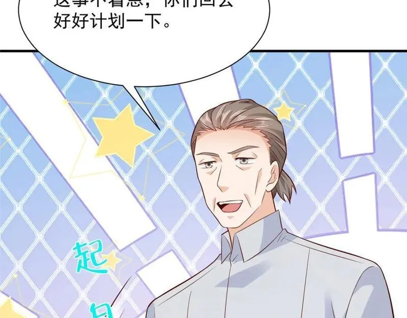 摊牌了我全职业系统漫画免费观看漫画,607 我不需要人家帮忙41图