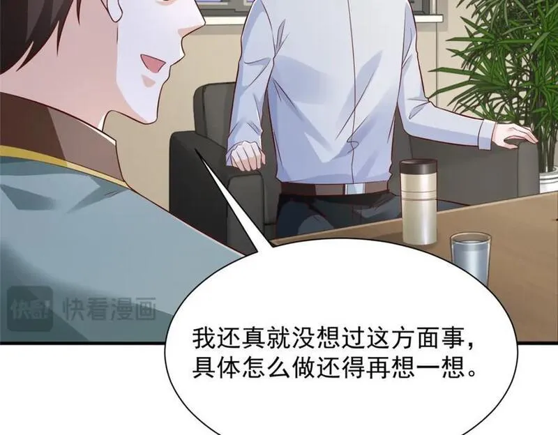 摊牌了我全职业系统漫画免费观看漫画,607 我不需要人家帮忙39图