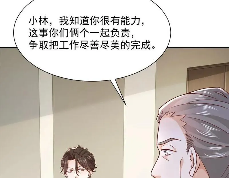 摊牌了我全职业系统漫画免费观看漫画,607 我不需要人家帮忙23图