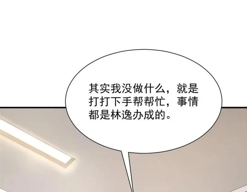 摊牌了我全职业系统漫画免费观看漫画,607 我不需要人家帮忙5图