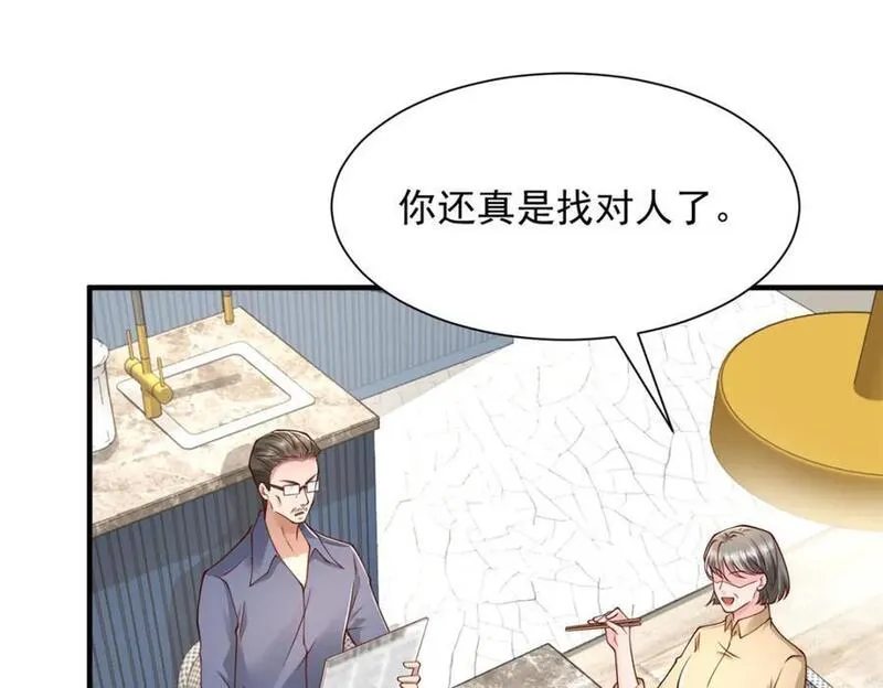 摊牌了我全职业系统漫画免费观看漫画,607 我不需要人家帮忙89图