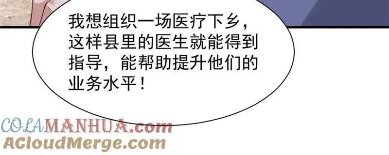 摊牌了我全职业系统漫画免费观看漫画,607 我不需要人家帮忙88图