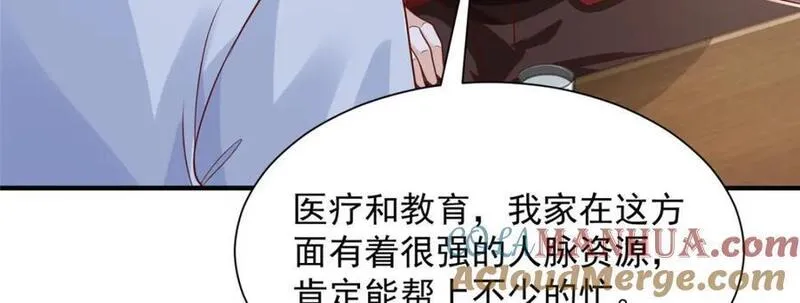 摊牌了我全职业系统漫画免费观看漫画,607 我不需要人家帮忙13图