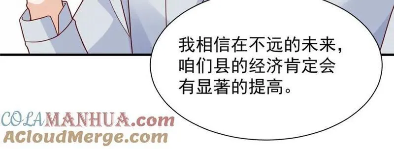 摊牌了我全职业系统漫画免费观看漫画,607 我不需要人家帮忙10图