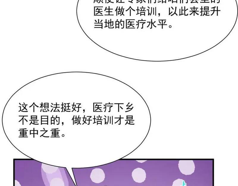 摊牌了我全职业系统漫画免费观看漫画,607 我不需要人家帮忙35图