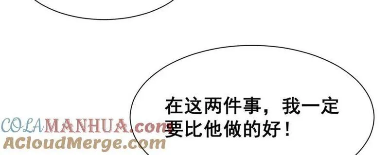 摊牌了我全职业系统漫画免费观看漫画,607 我不需要人家帮忙94图