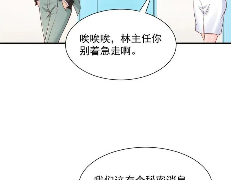 我摊牌 小说漫画,608 再回医院20图