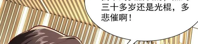 我摊牌 小说漫画,608 再回医院108图