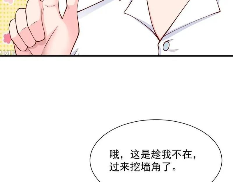 我摊牌 小说漫画,608 再回医院26图