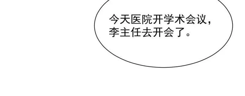 我摊牌 小说漫画,608 再回医院15图