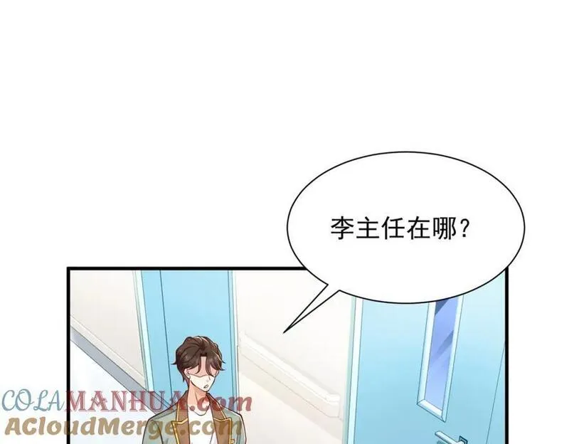 我摊牌 小说漫画,608 再回医院13图