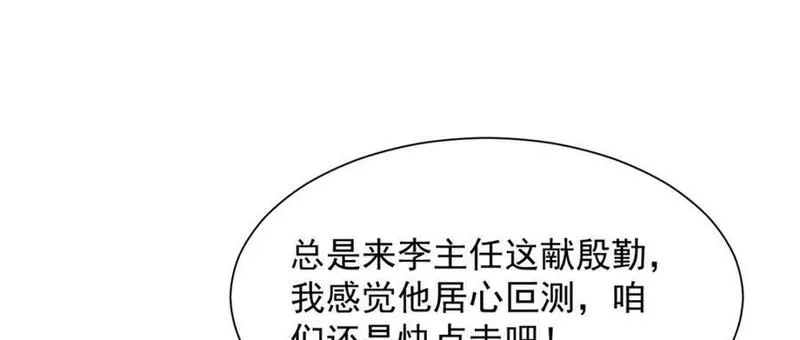 我摊牌 小说漫画,608 再回医院75图