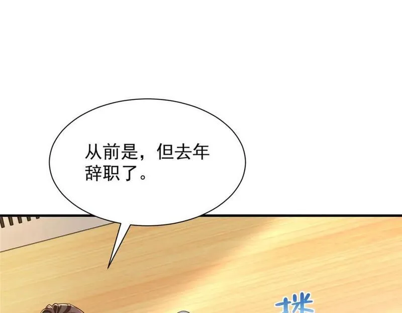 我摊牌 小说漫画,608 再回医院94图