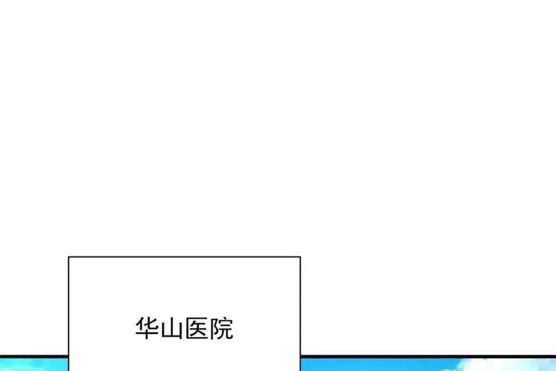 我摊牌 小说漫画,608 再回医院6图