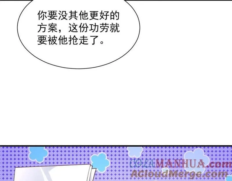 摊牌了我全职业系统漫画免费酷漫屋漫画,609 医疗下乡97图