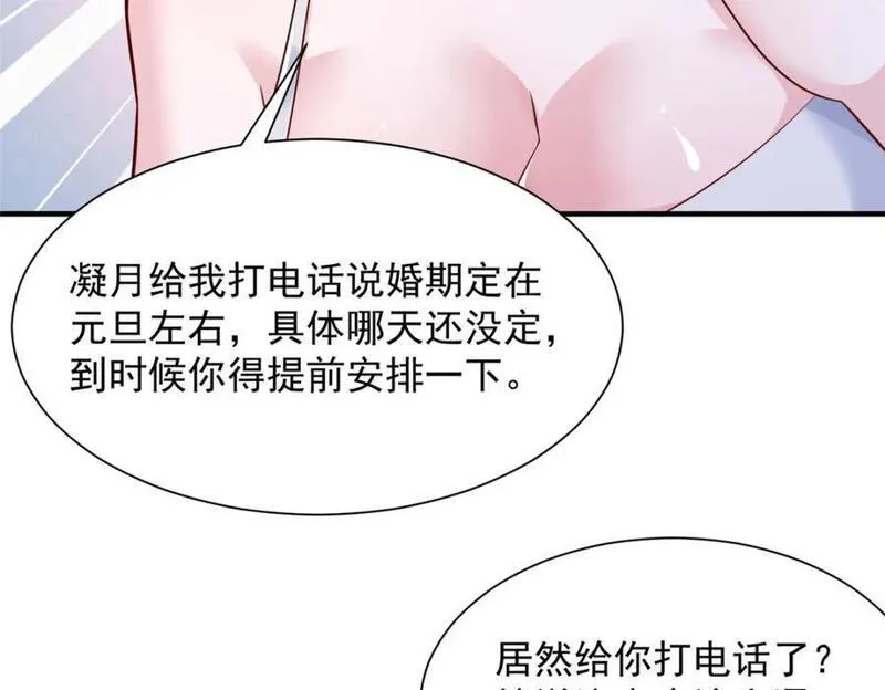 摊牌了我全职业系统漫画免费酷漫屋漫画,609 医疗下乡75图