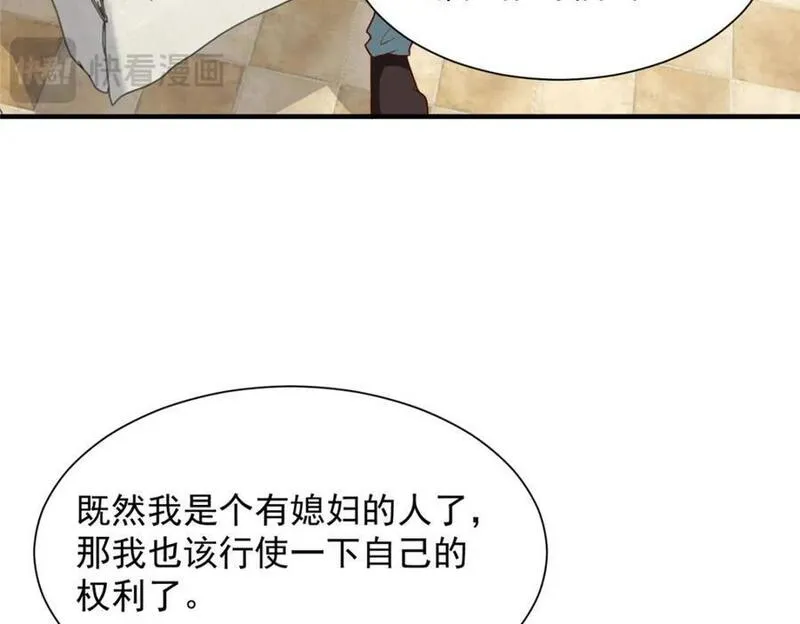 摊牌了我全职业系统漫画免费酷漫屋漫画,609 医疗下乡80图