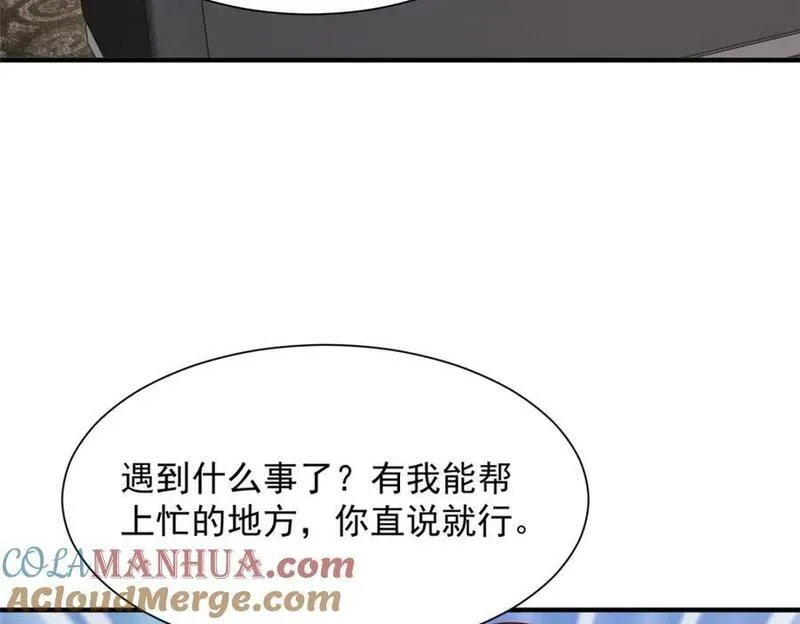 摊牌了我全职业系统漫画免费酷漫屋漫画,609 医疗下乡33图