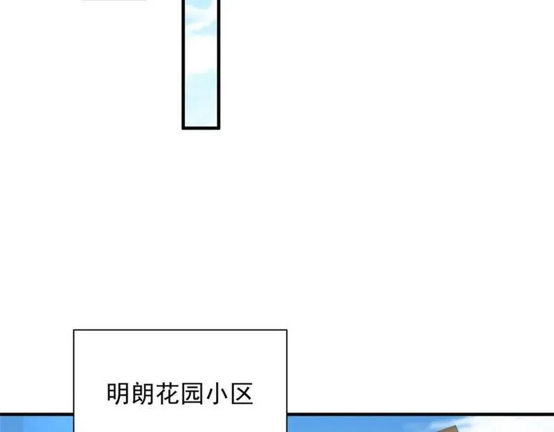 摊牌了我全职业系统漫画免费酷漫屋漫画,610 来的大佬有点多59图