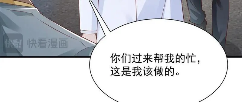 摊牌了我全职业系统漫画免费酷漫屋漫画,610 来的大佬有点多16图